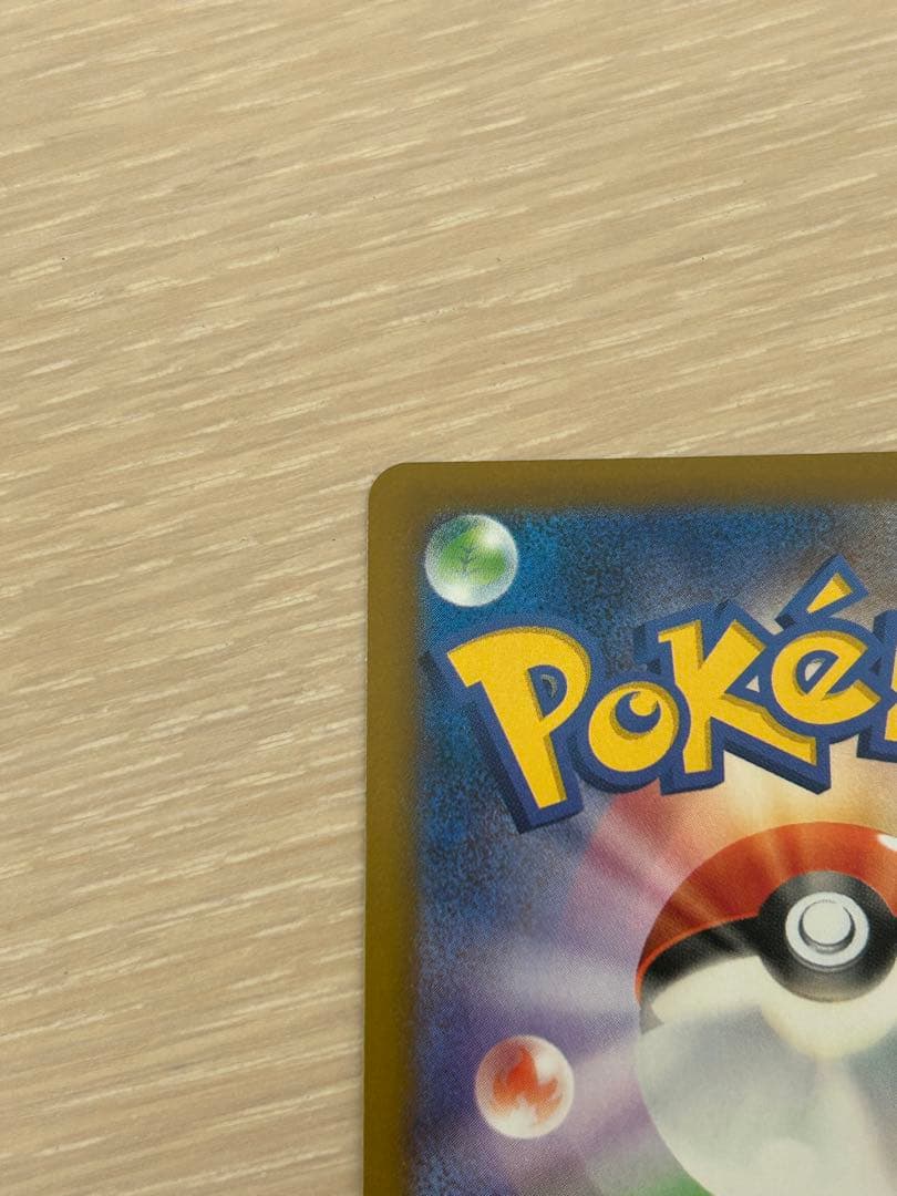 【美品】メガカイリューex SAR 246/193