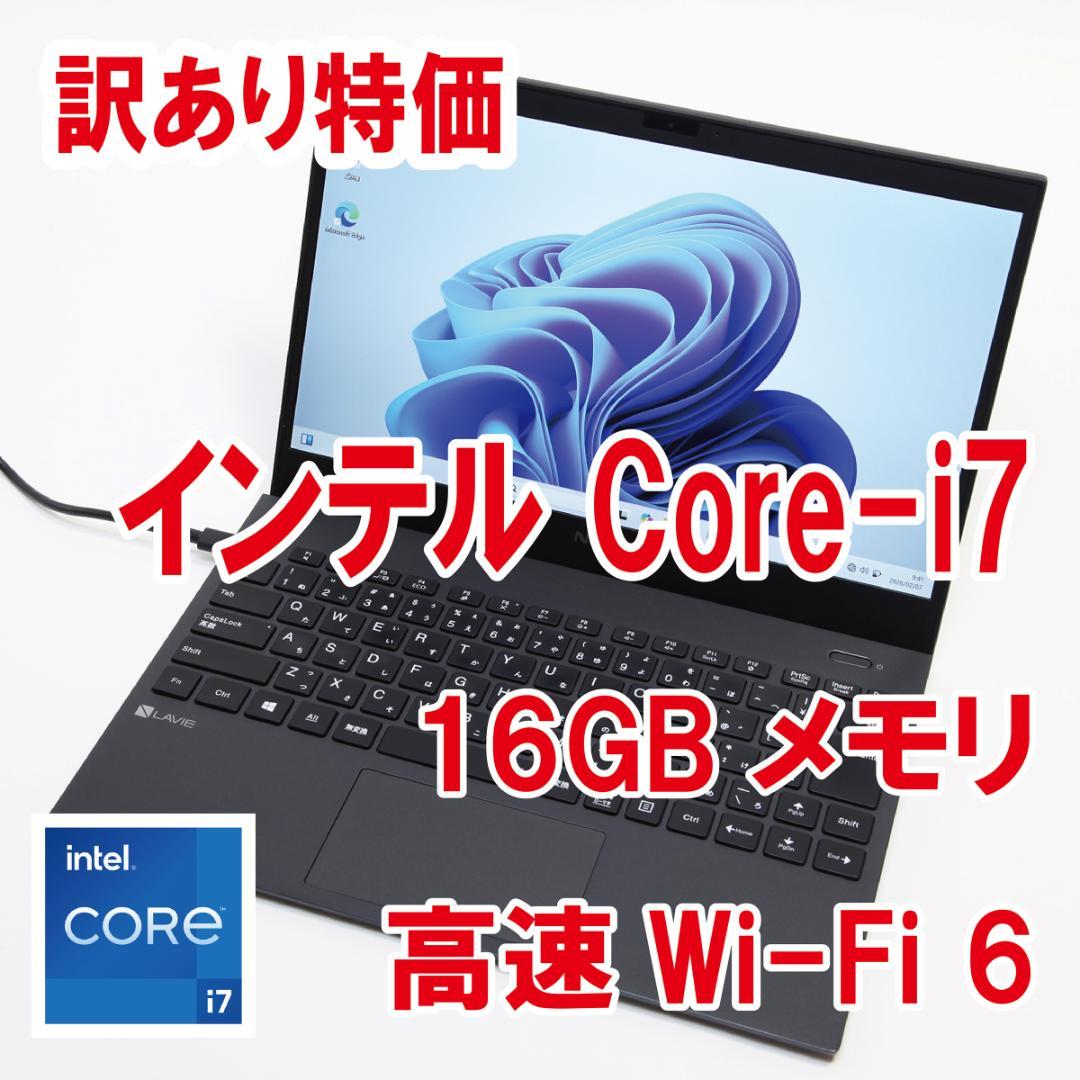 【高性能11世代Core-i7／16GBメモリ／訳あり特価】NEC LAVIE