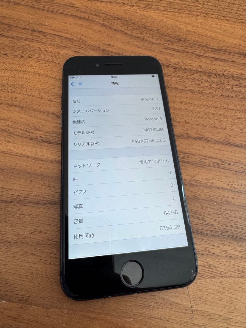 iPhone8 SpaceGray 64GB SIMフリー