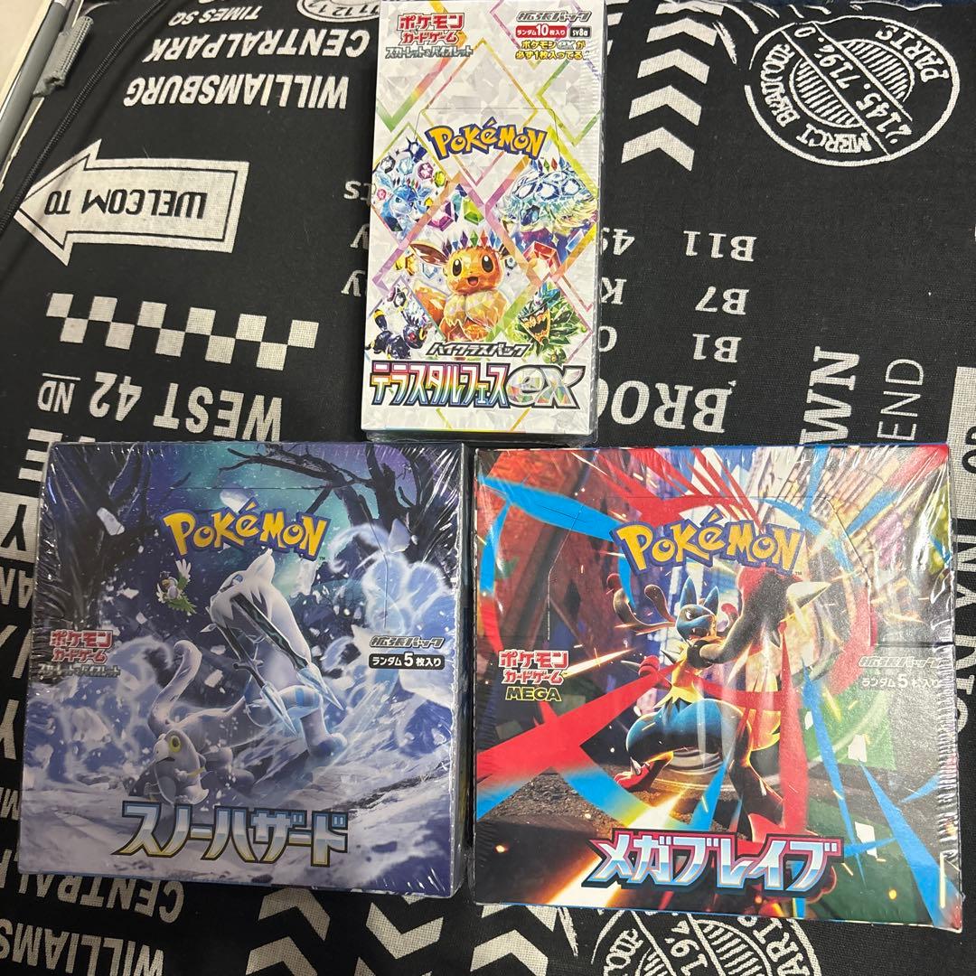 ポケモンカードゲーム 拡張パック3BOXセットシュリンク付き