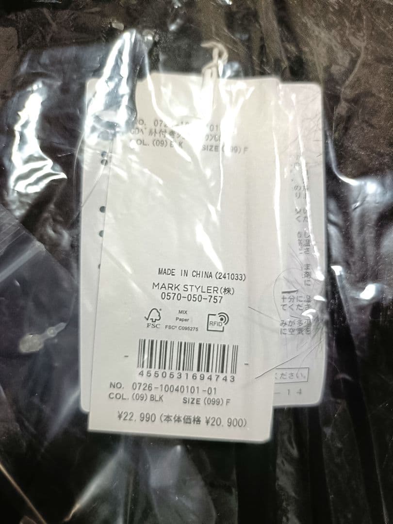 【タグ付き新品】GYDA GDベルト付きショートダウンコート ブラック