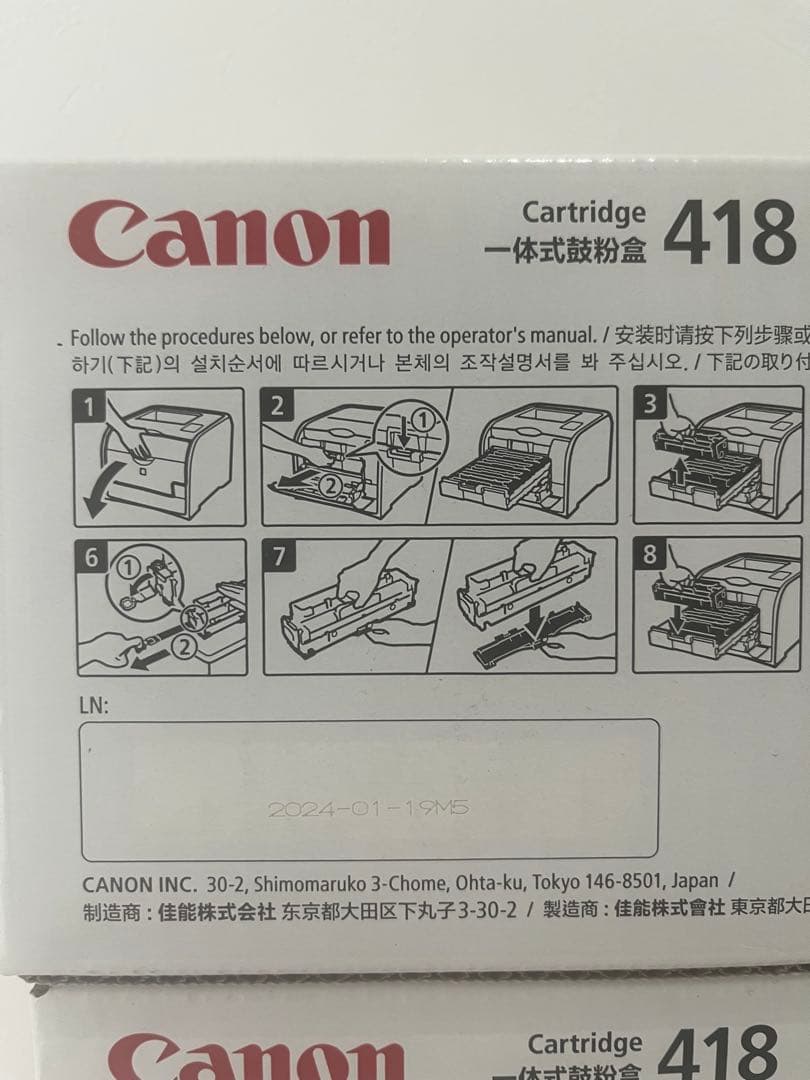 ク*ゲ様 キャノン　カートリッジ　418 セット販売