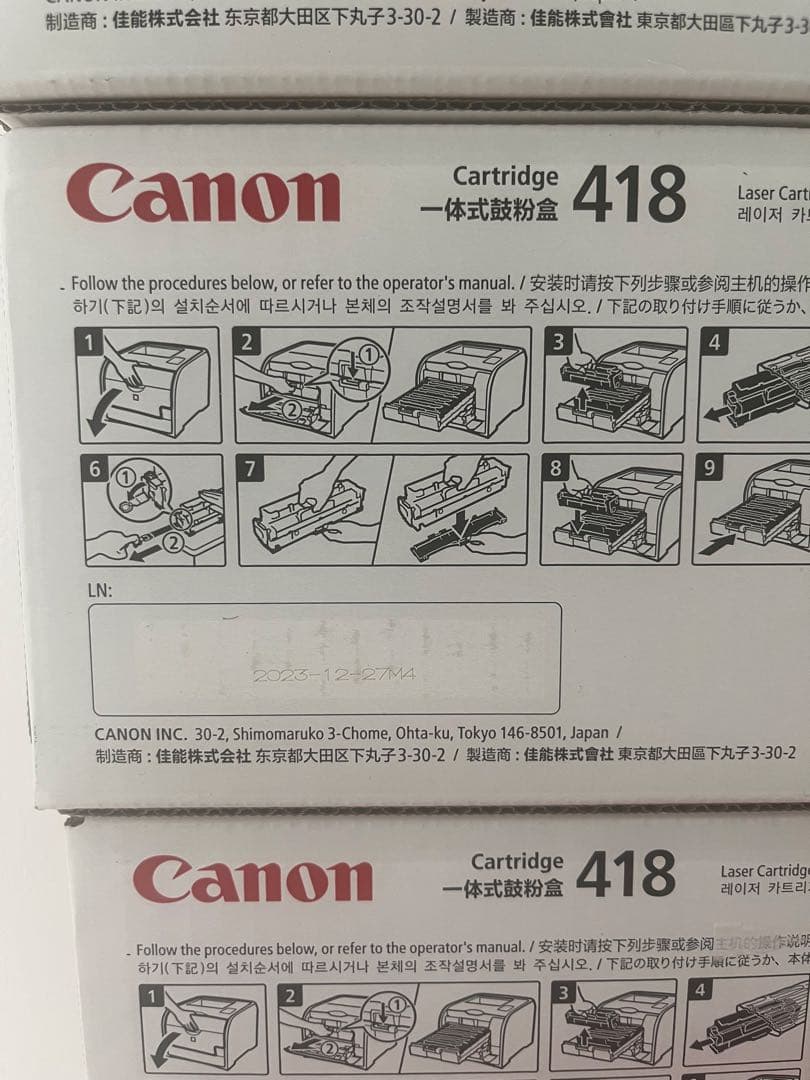 ク*ゲ様 キャノン　カートリッジ　418 セット販売