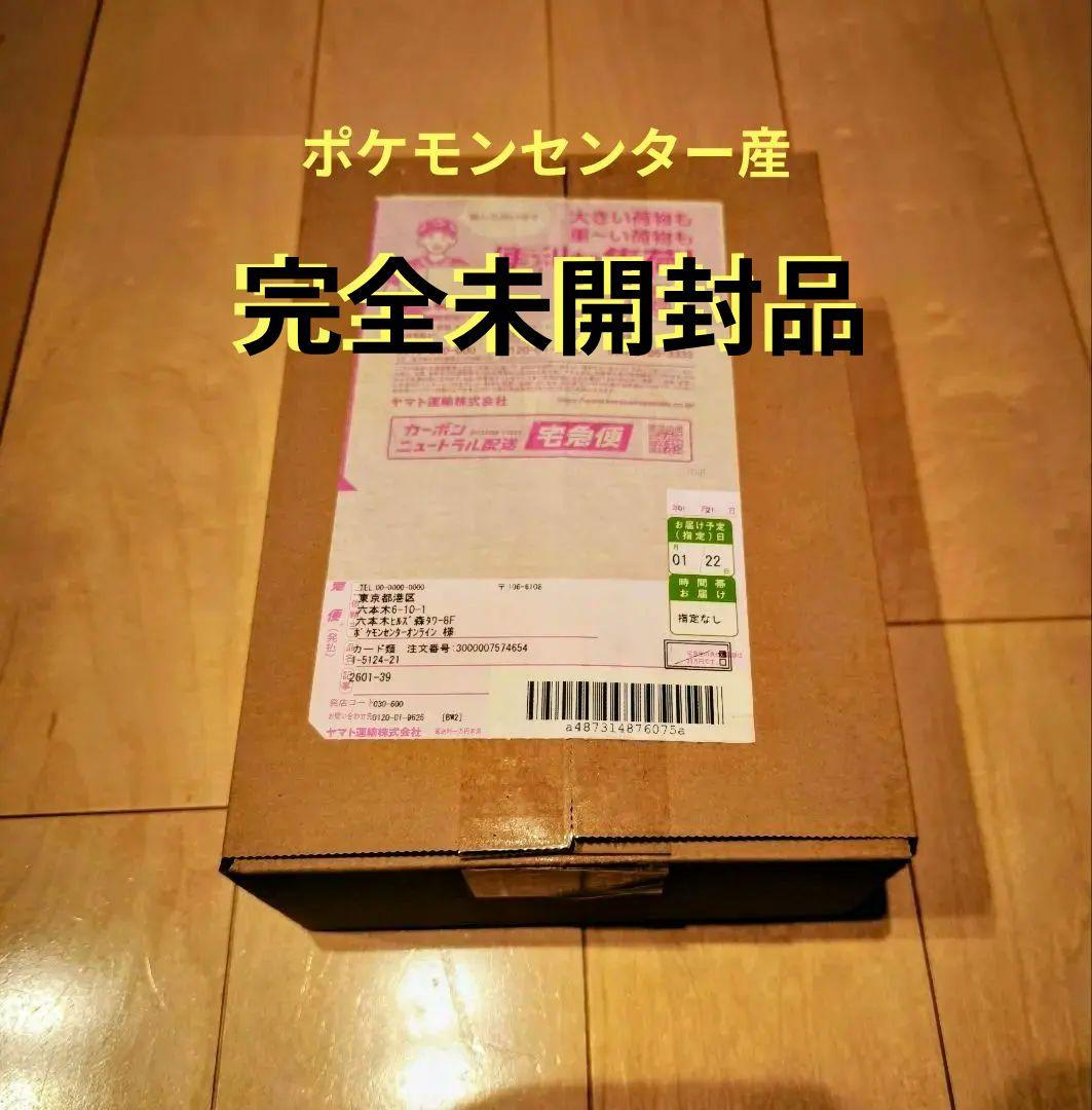 ポケモンカードゲーム MEGAハイクラスパックMEGAドリームexBOX