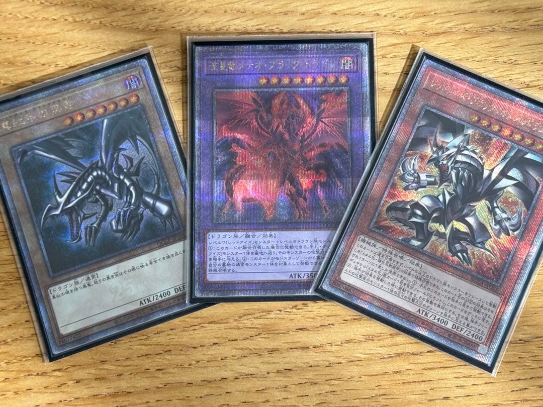 真紅眼の黒竜デッキ　ハイレアリティ