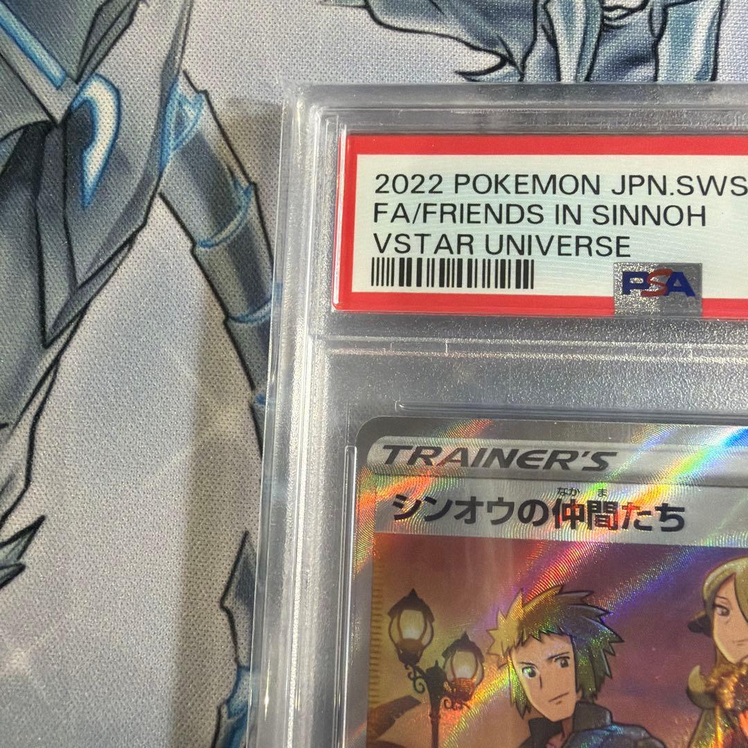 シンオウの仲間たち SR S12a VSTARユニバース 247/172