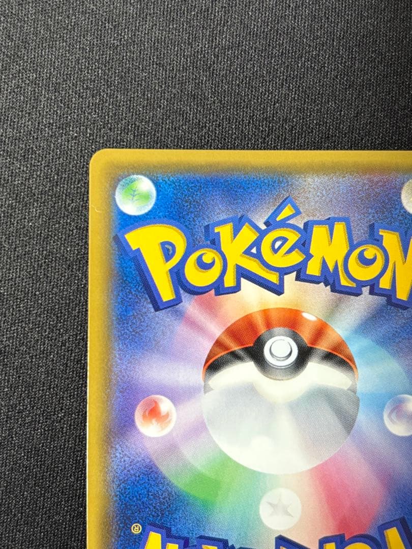 カウンターキャッチャー UR SM4S 覚醒の勇者 060/050 sm