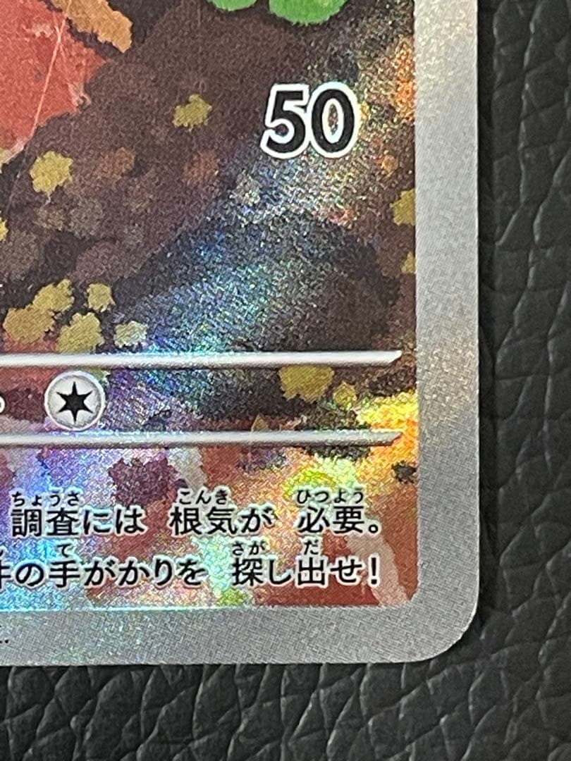 名探偵ピカチュウ PROMO SV-Pプロモカード 098/SV-P