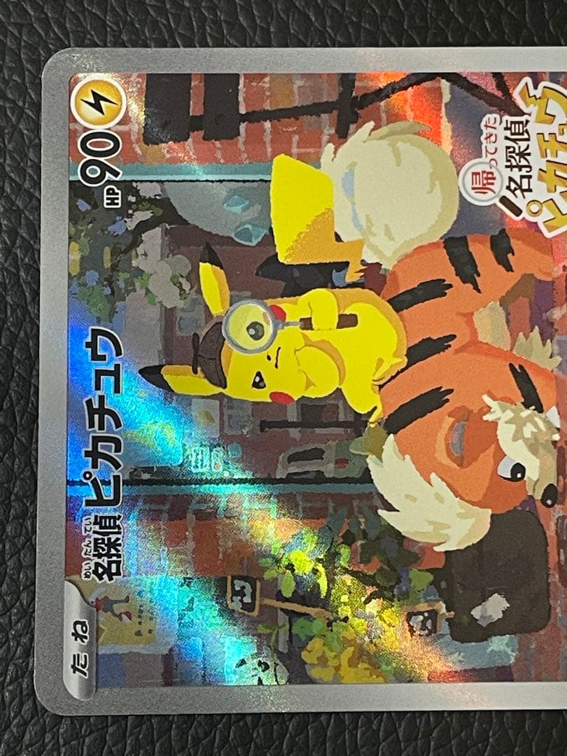 名探偵ピカチュウ PROMO SV-Pプロモカード 098/SV-P