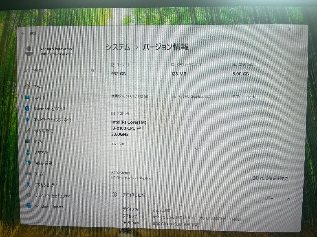 HP Slim デスクトップPC + iiyama24インチモニター