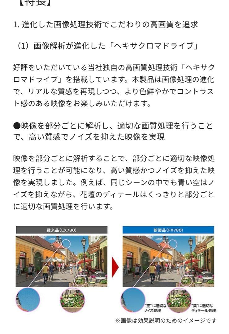 VIERA 65V型液晶テレビ TH-65FX780