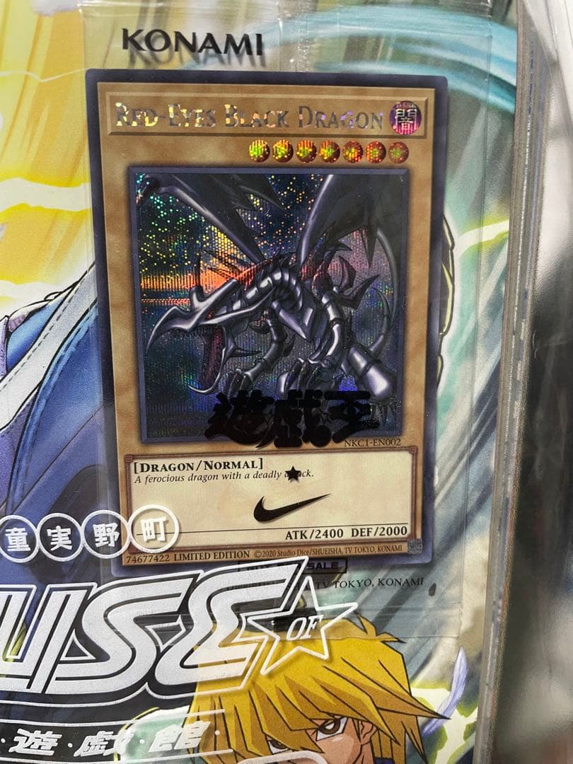 NIKE× 遊戯王　レッドアイズ・ブラックドラゴン シークレット