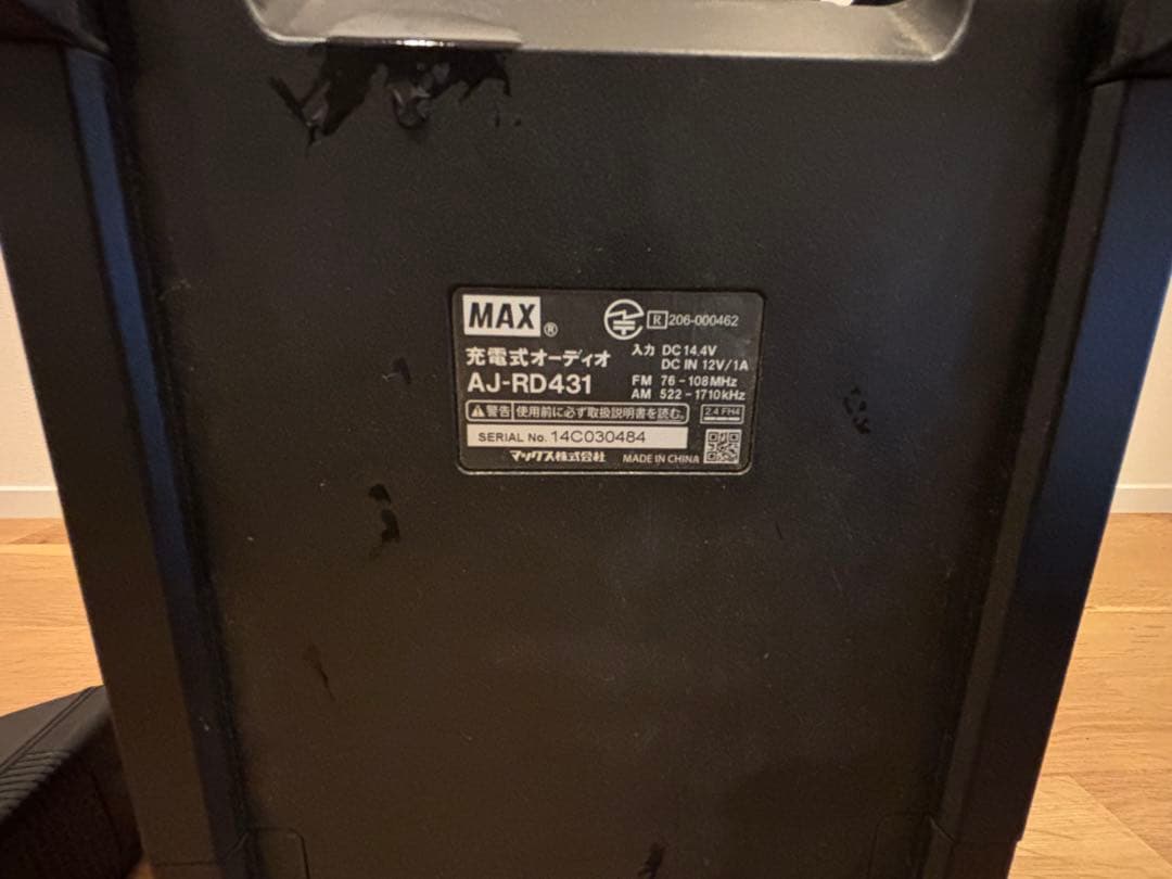 MAX タフディオ　AJ-RD431 Bluetooth対応
