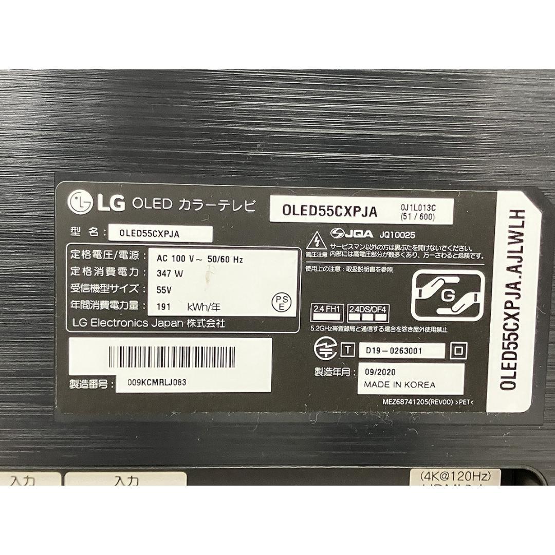 お買い得 LG OLED55CXPJA 有機EL 55型 2020年製 訳あり