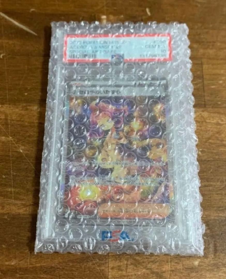 【他のアプリでも出品しています】PSA10ポケモンカード5枚セット