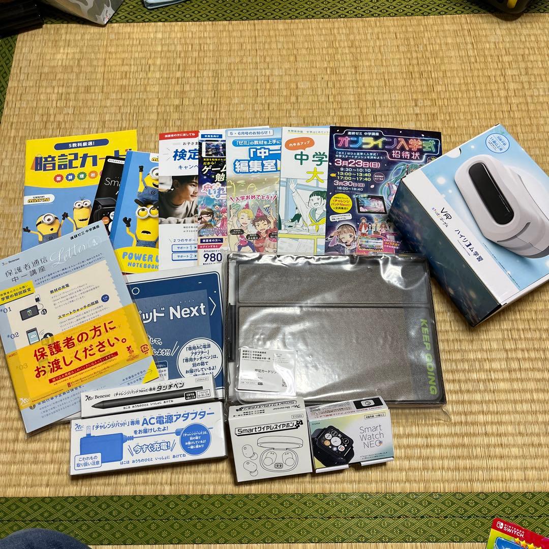 チャレンジタッチ　中学講座　2025