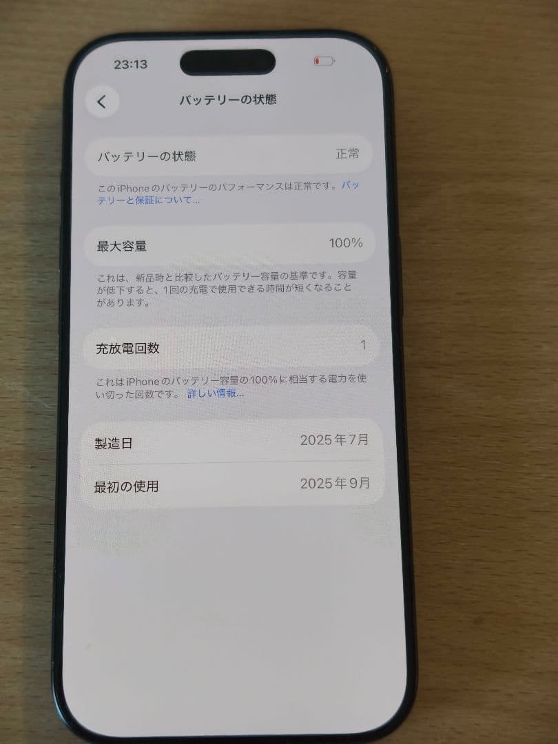 iPhone16 Pro 512GB 美品 SIMフリー バッテリー100%