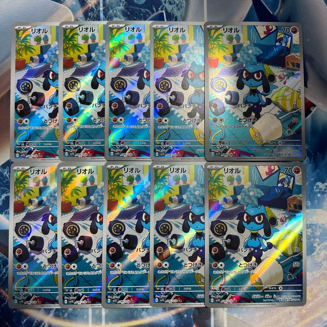 リオル AR 086/078 10枚 まとめ売り　スカーレット