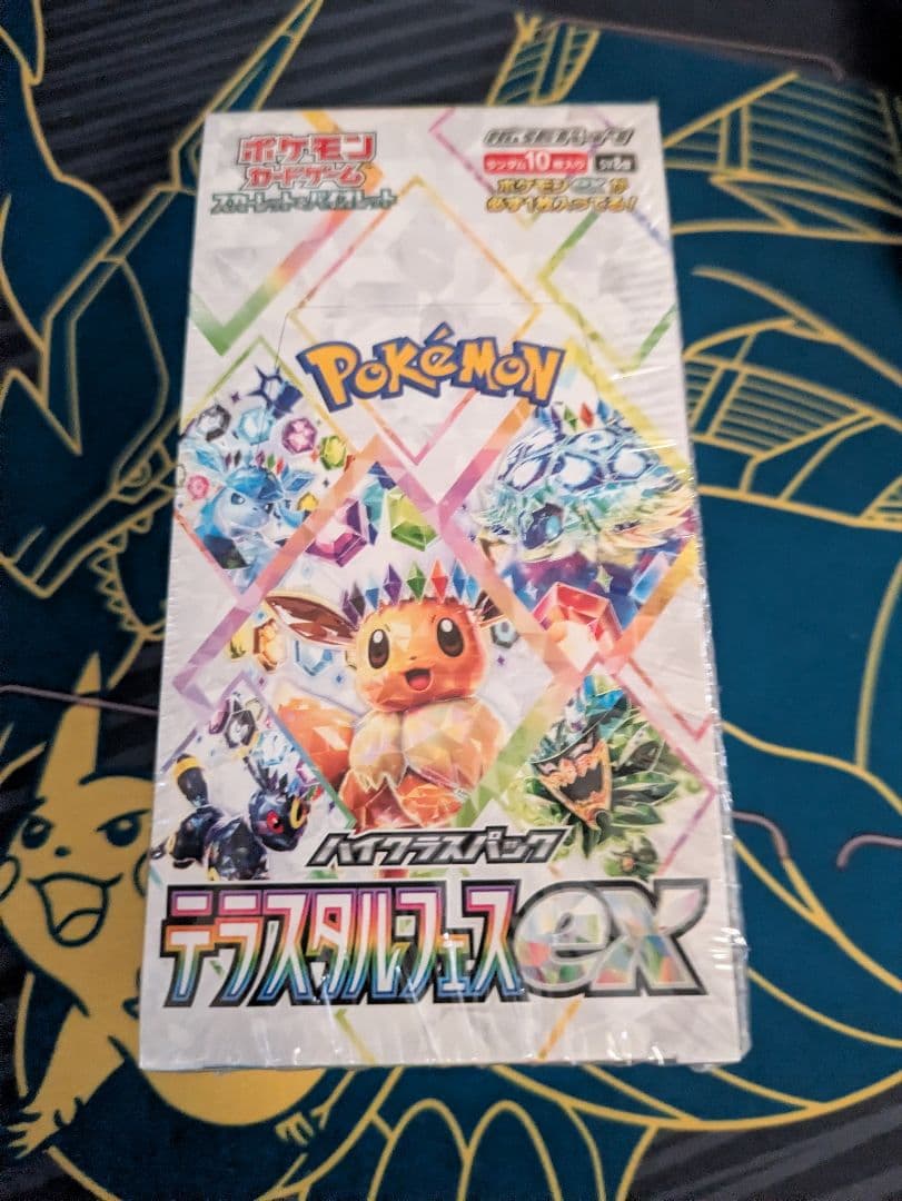 テラスタルフェスex 未開封 シュリンク付き