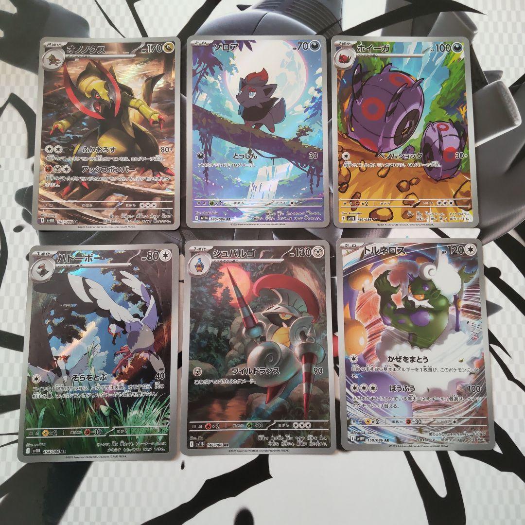 【匿名配送】ポケモンカードゲーム　ブラックボルト、ホワイトフレア AR17枚