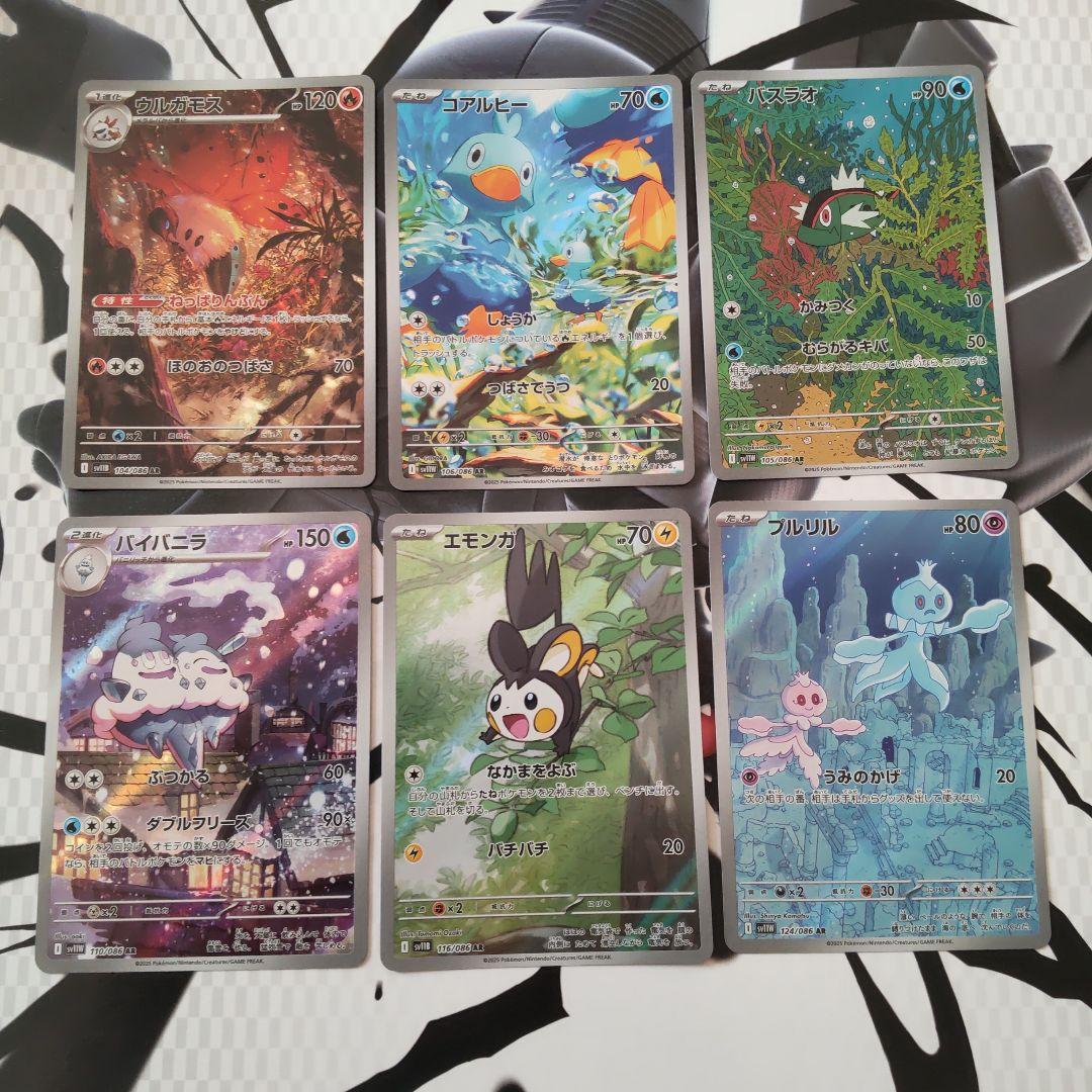 【匿名配送】ポケモンカードゲーム　ブラックボルト、ホワイトフレア AR17枚