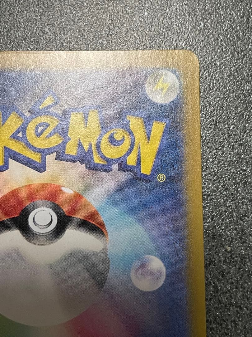 た*ん様 ミュウex SAR SV4a