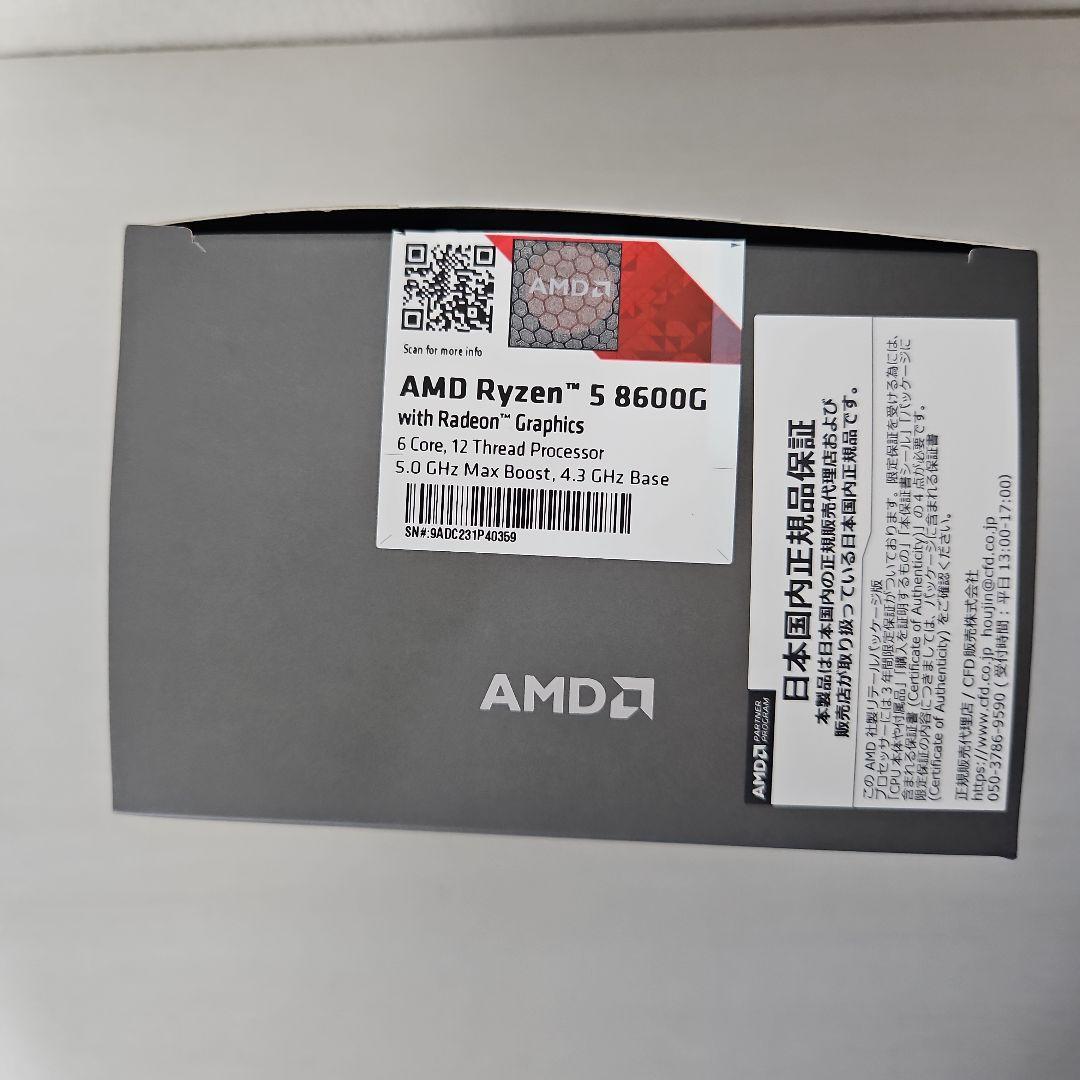 CPU AMD Ryzen 5 8600G CPU