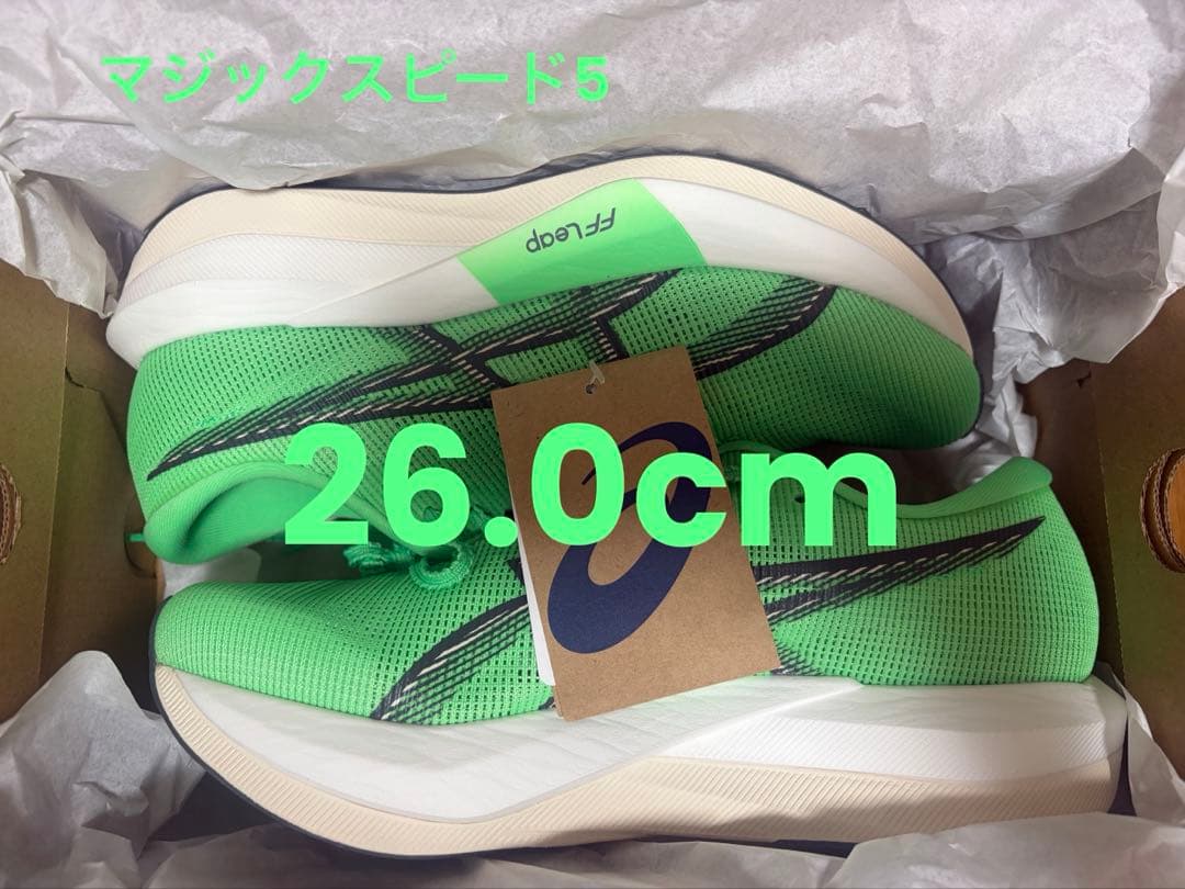 マジックスピード5/MAGIC SPEED5 26.0cm