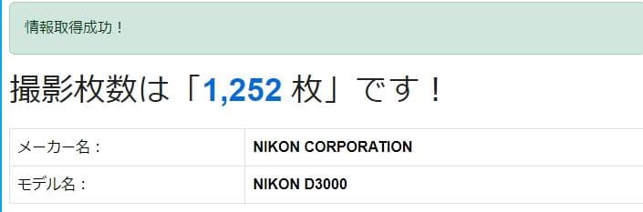 Nikon D3000 ♥撮影枚数1252枚 ダブルレンズ 外箱付き 一眼レフ