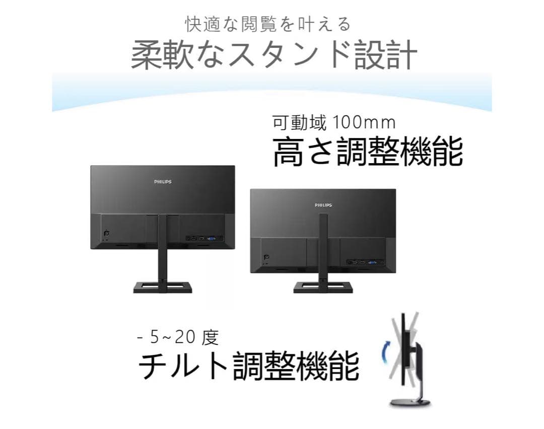 【限定値下】PHILIPS 液晶ディスプレイ PCモニター　27インチ