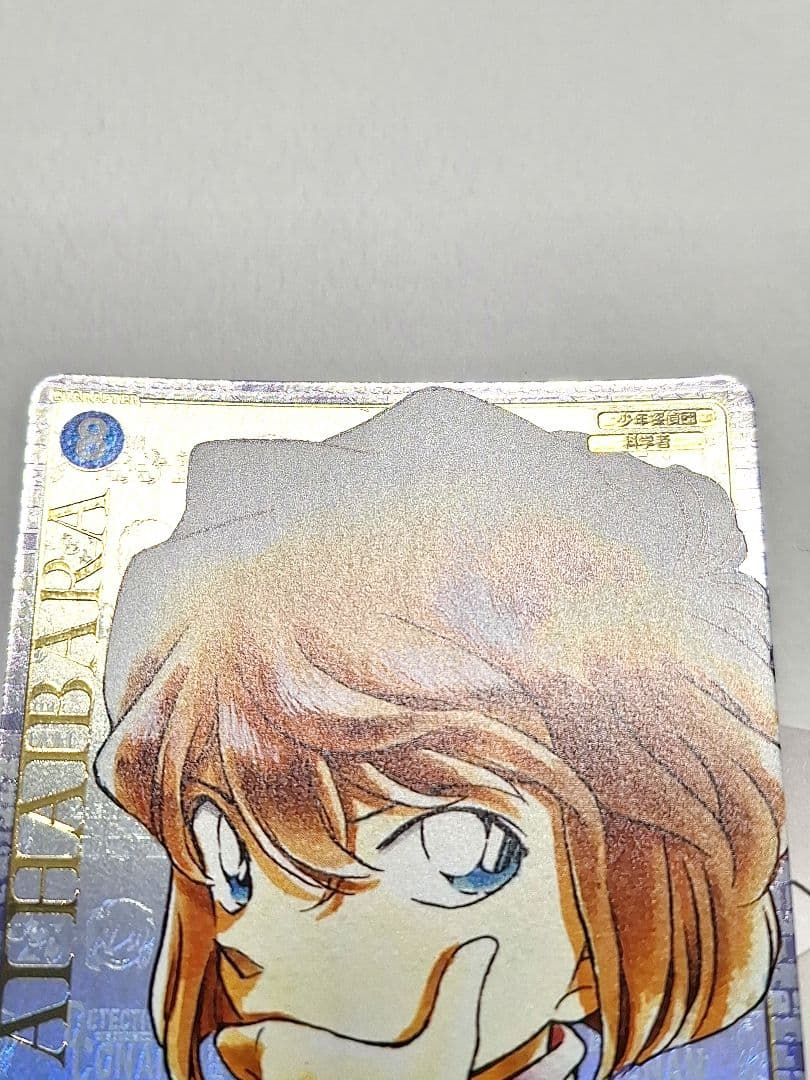 黒影の襲来　灰原哀　名探偵コナン　コナンカード