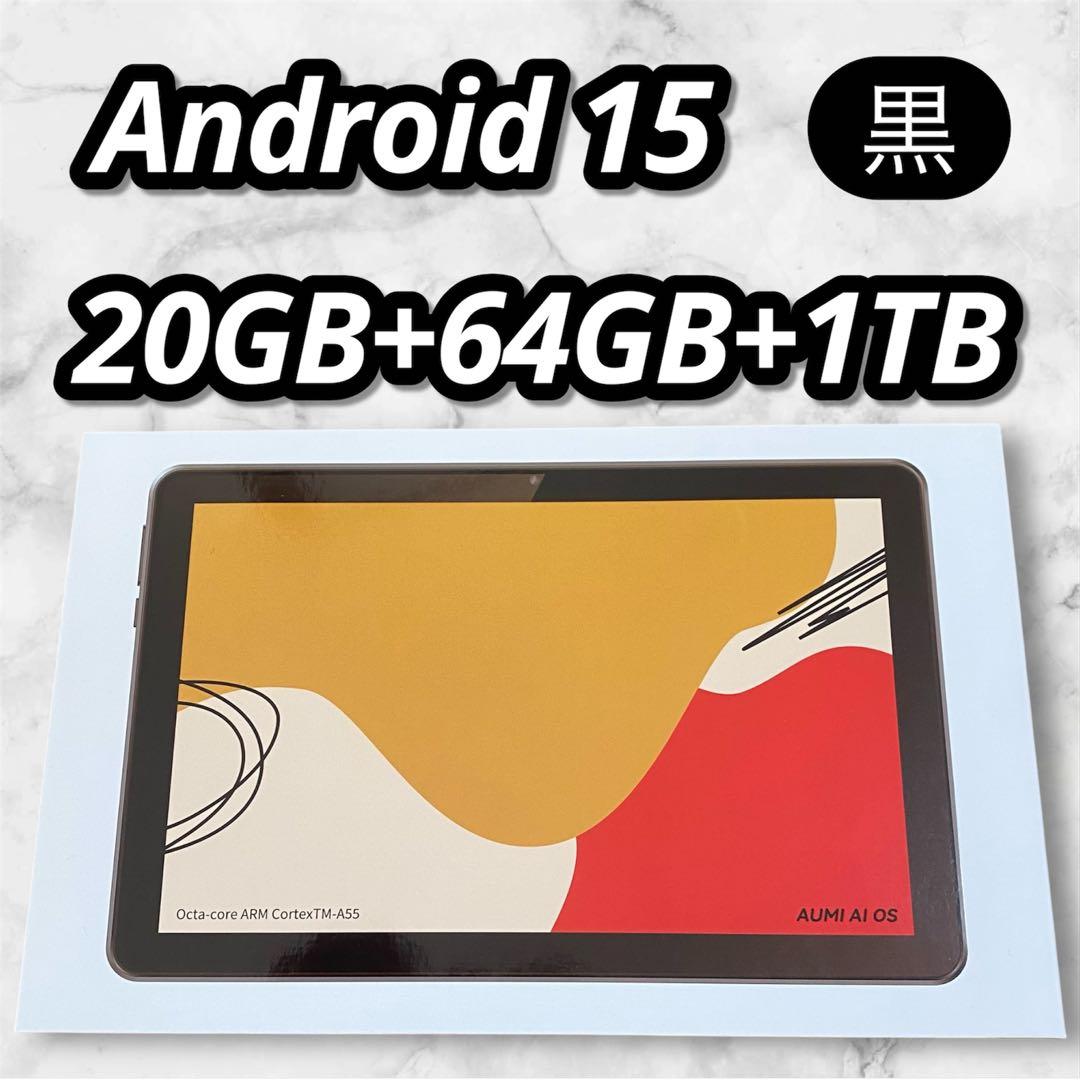 10インチ タブレット Android15 Wi-Fiモデル Type-C 黒