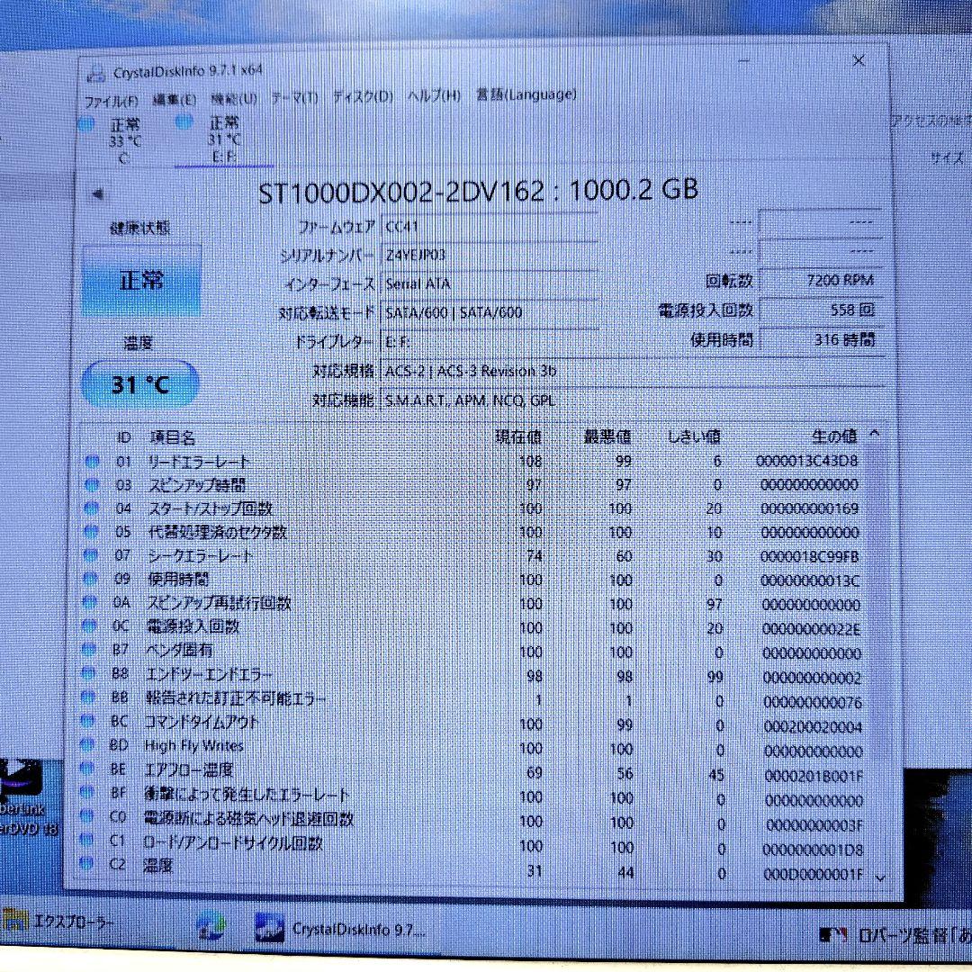ASUS H97M-PLUS Win10 自作 CPU Mem SSD HDD