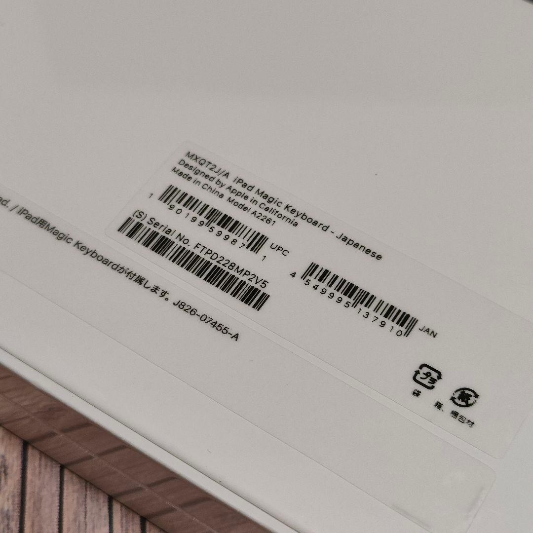 Apple Magic Keyboard 11インチMXQT2J/A 新品未開封