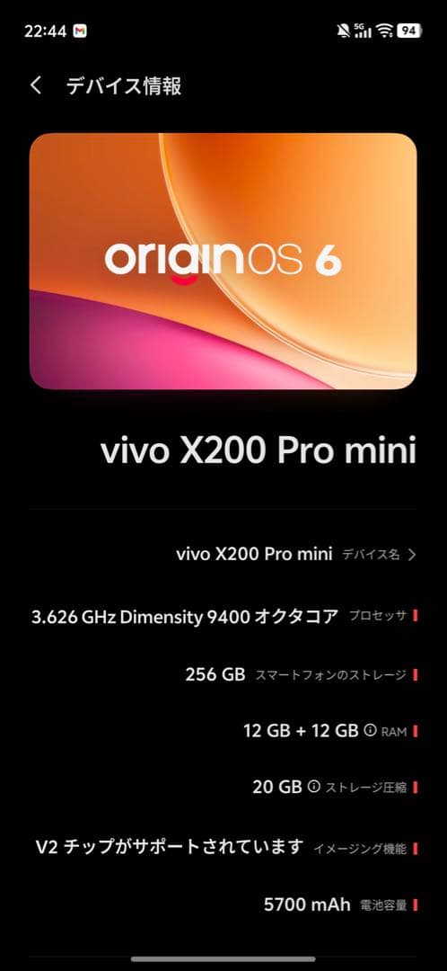 【最終価格 美品】vivo X200 Pro mini グリーン 256GB