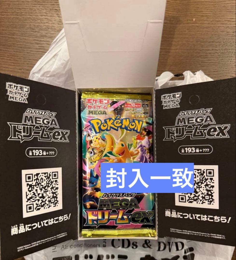 ポケモンカードゲーム MEGA ドリームex 1box