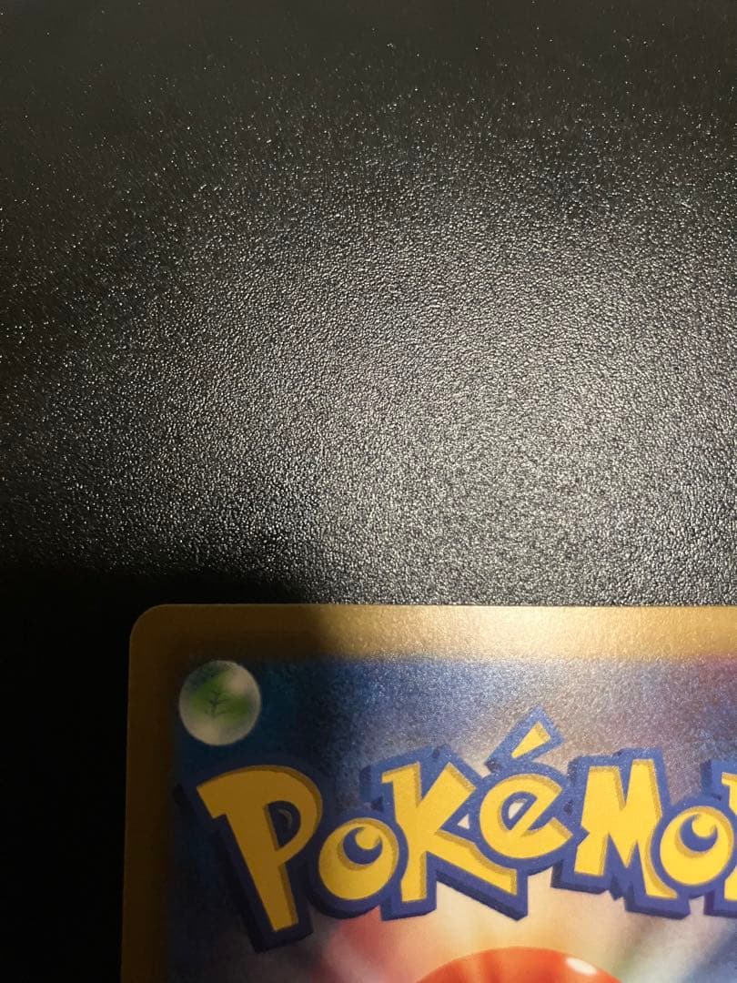 ピカチュウ classic