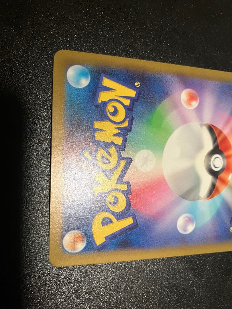 ピカチュウ classic