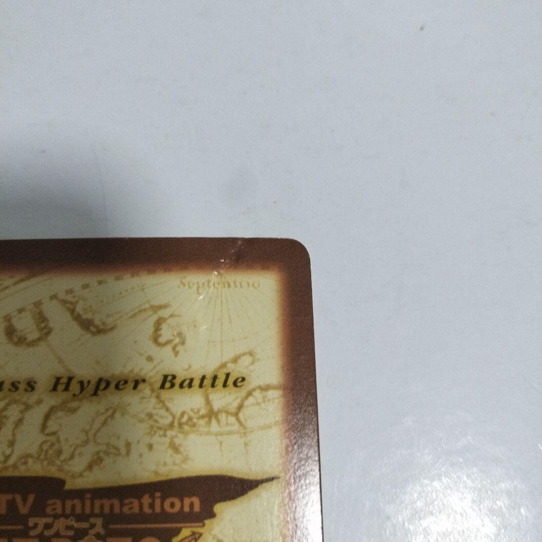 ワンピースカードゲーム　 ハイパーバトル　ルフィ　未来の海賊王　C01ホロ