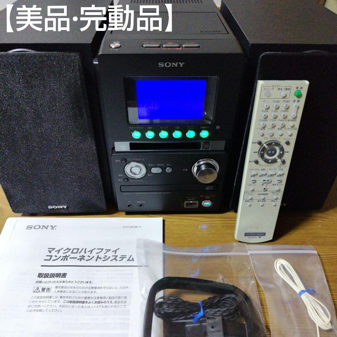 SONY ソニー　CMT-M35WM（ HCD-M35WM）ミニコンポ　ブラック