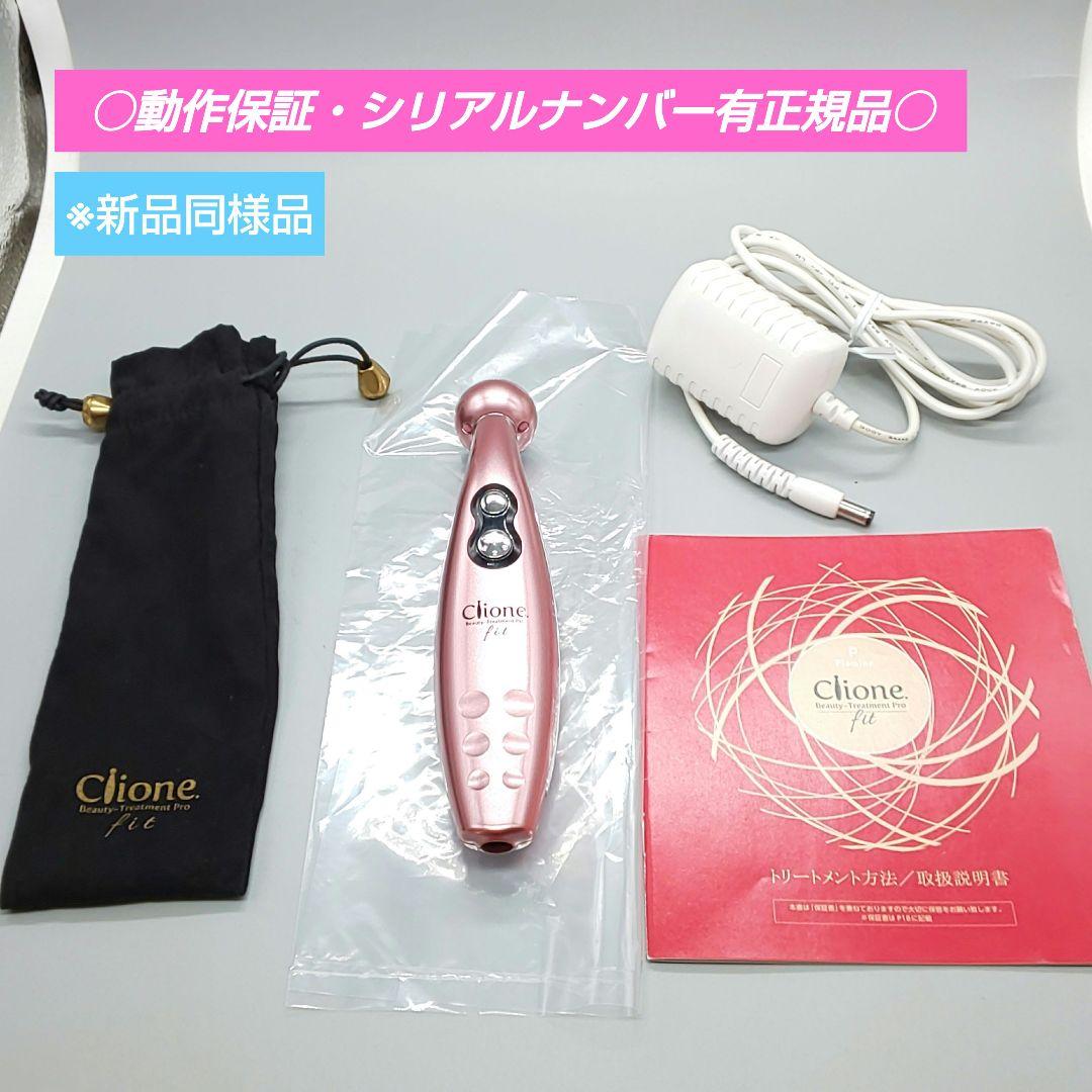 ※クリオネフィット・Clionefit ネオライファ《シリアルナンバー有り》73