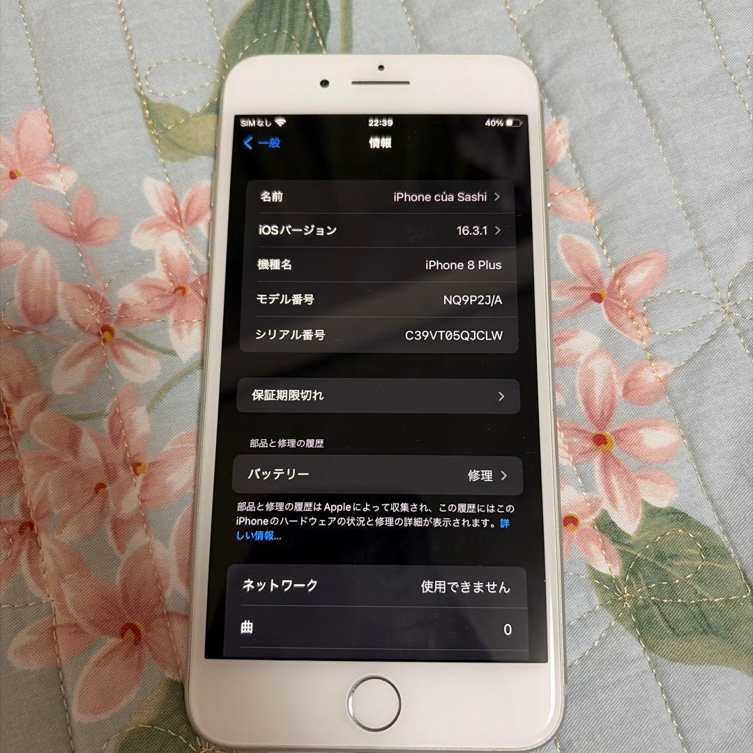 Iphone8plus 256GB シルバーNQ9P2J/A Softbank版