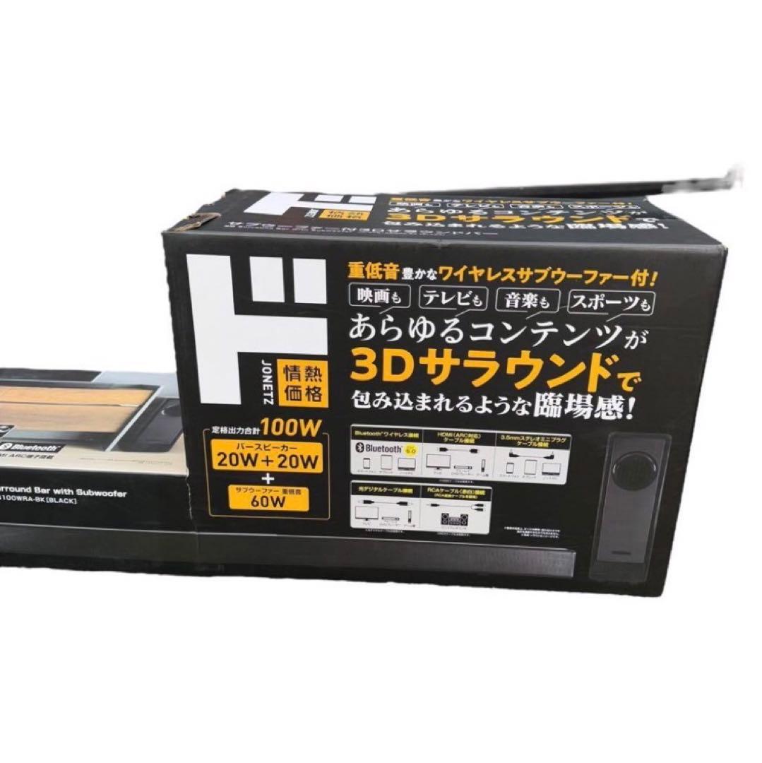 重低音を強化するワイヤレスサブウーファー付き