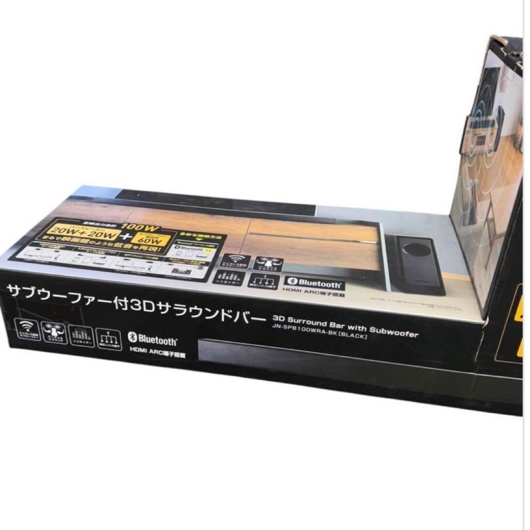 重低音を強化するワイヤレスサブウーファー付き