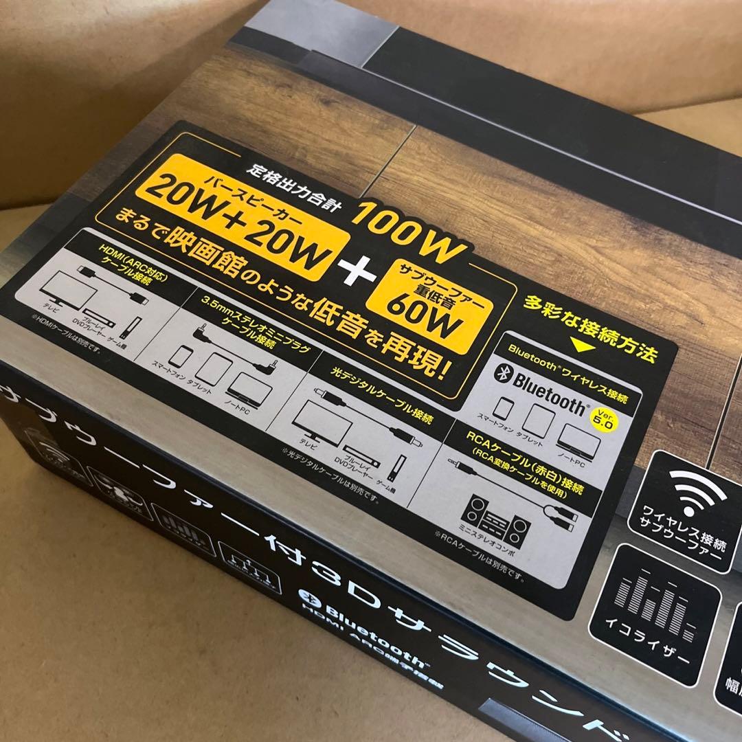 重低音を強化するワイヤレスサブウーファー付き