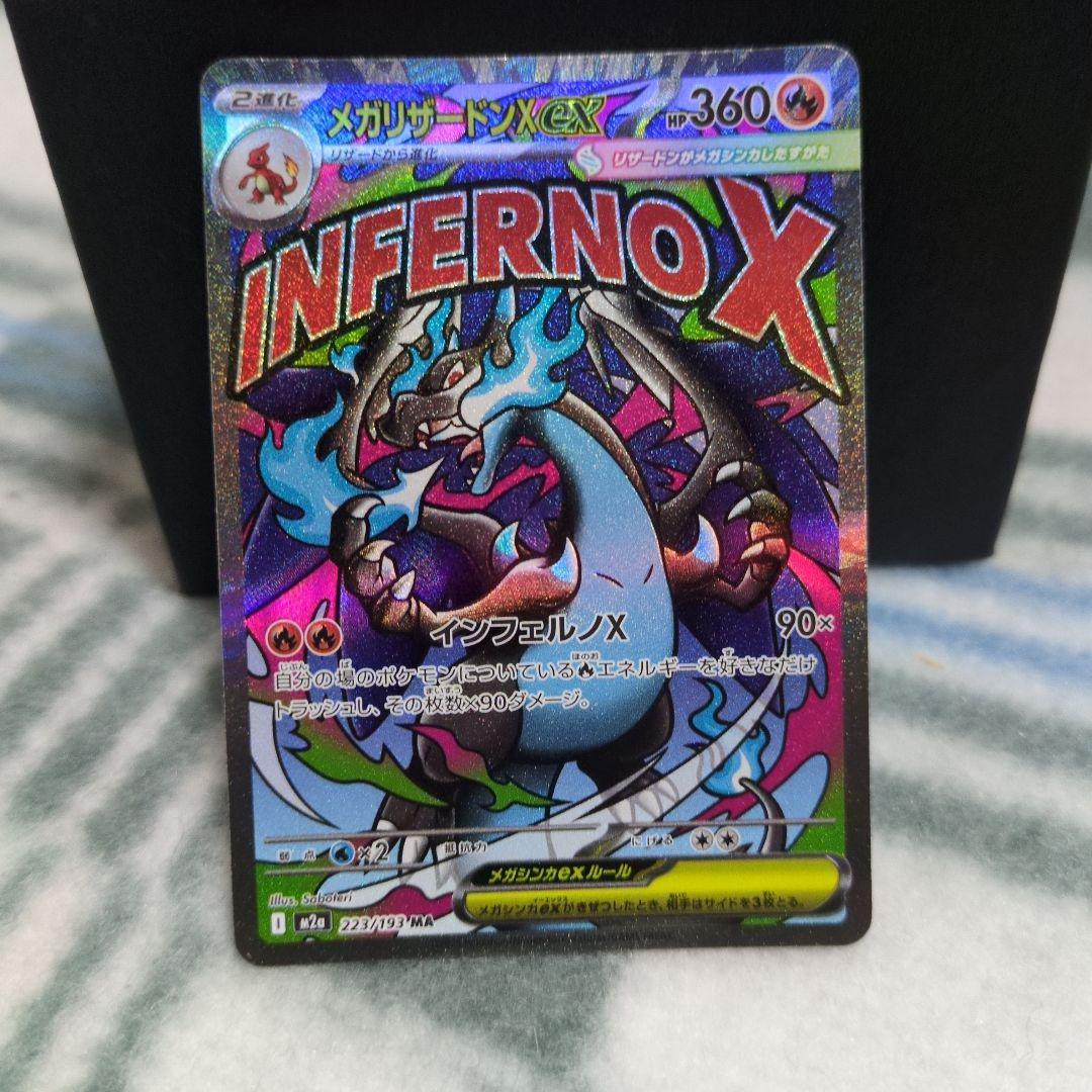 MA ５枚まとめ売り　リザードン　ゲンガー