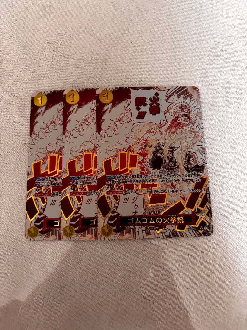 ワンピースカード　ゴムゴムの火拳銃　神避　実直拳骨　パラレル　3枚セット
