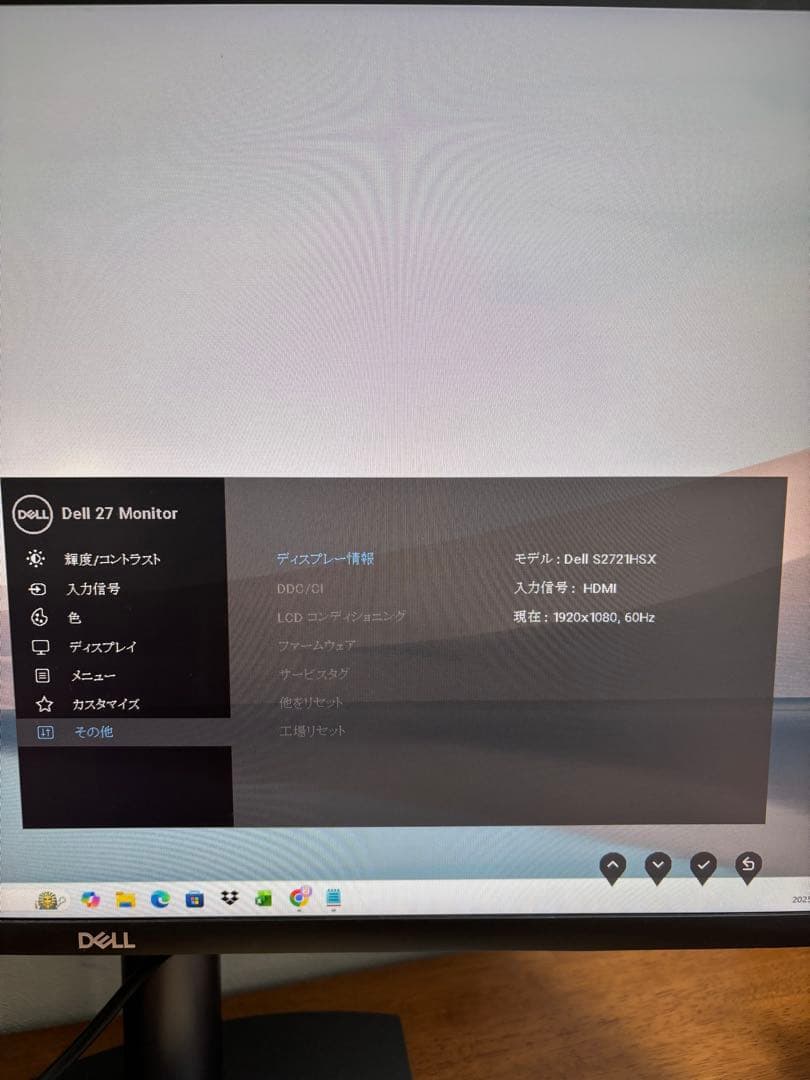 Dell S2721HSX 27インチ ワイドモニター デル