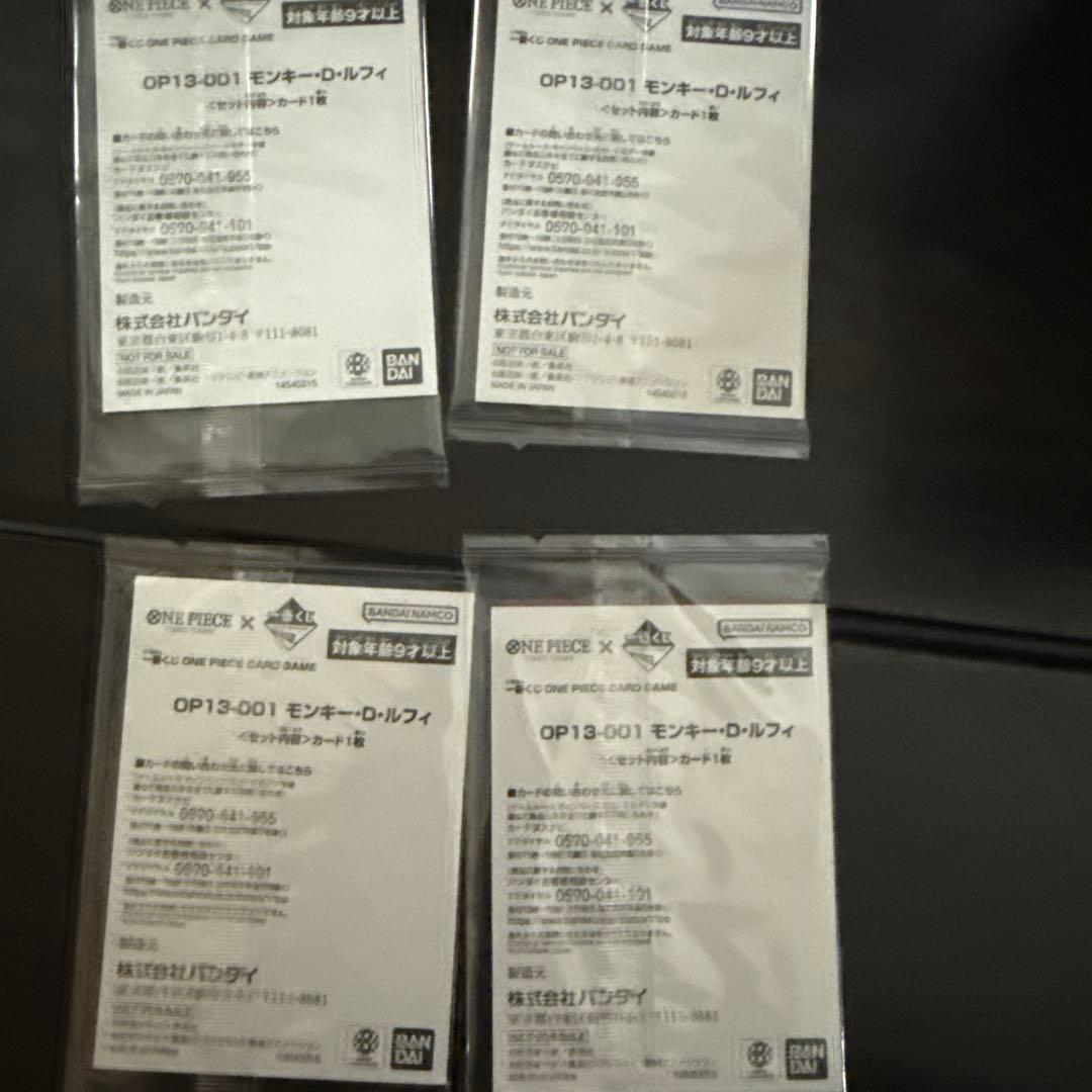 ワンピース　一番くじ　ルフィ　プロモ　カード　4枚セット