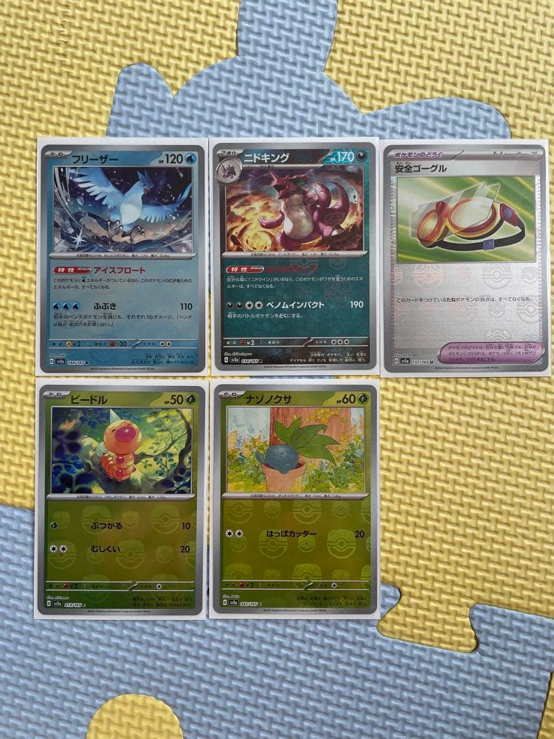 ポケモンカード 151 マスターボールセット フリーザー ニドキング 他